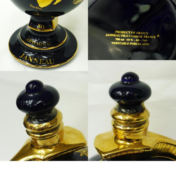 古酒 JANNEAU ジャノー XO 地球儀 陶器 未開栓 箱 袋付き【K】 古酒