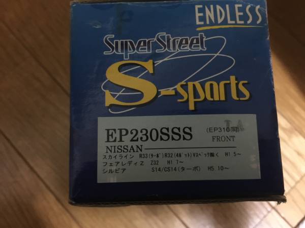 エンドレス　Ｒ３３Ｒ３２　Ｚ３２　Ｓ１４　Ｓスポーツフロント