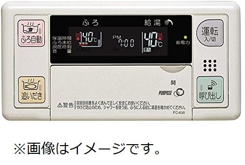 新品パーパス給湯器リモコンFC-630