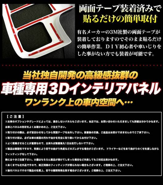 デリカ D5系 インテリアパネル ピアノブラック⁄カーボン 21Pセット