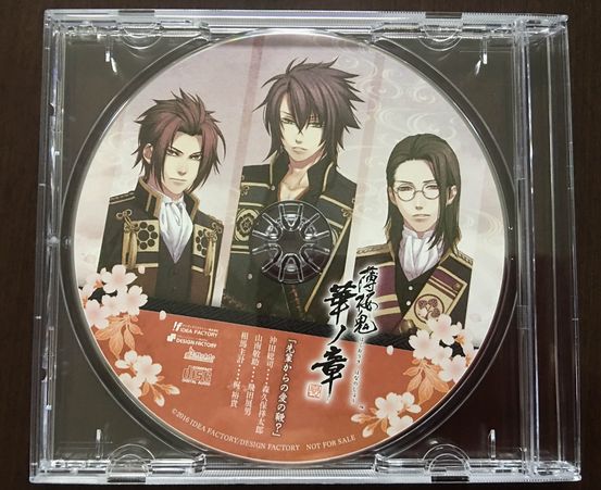 即決) 薄桜鬼真改華ノ章 ソフマップ特典 「先輩からの愛の鞭？」 作品