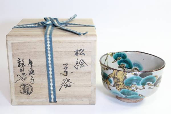 h-4071 泉涌寺 山川敦司造 乾山写 金彩松絵 茶碗 共箱 茶道具 【公式通販】