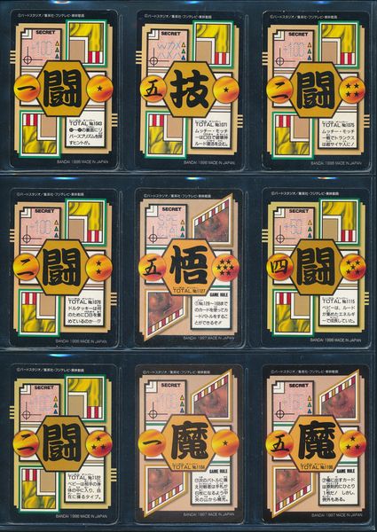 C827 ドラゴンボール カードダス GT 本弾 キラ No.127 9枚 〇 ゲーム