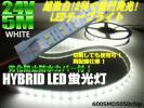 超激白 カバー付 LED テープライト 蛍光灯 ライト 24V 5M/船舶 B