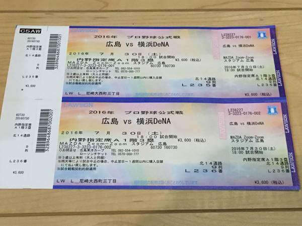 広島 S指定席 内野指定A 横浜DeNA VS 2連番 4月30日(火) 1階1塁側 