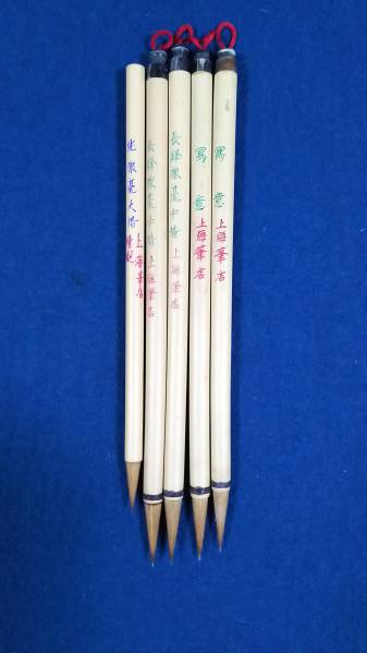 書道 唐筆 名筆 文化大革命前 上海筆店製 5本 最終 幻名筆（上海筆店