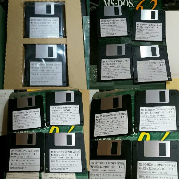 NEC MS-DOS 6.2 基本機能セット PC-9800シリーズ フロッピー美品