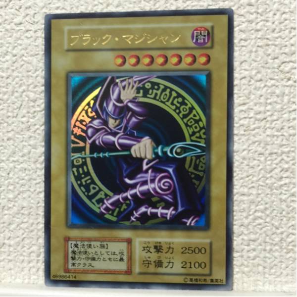 ブラック・マジシャン 遊戯王 初期 ブラックマジシャン magi | 初期の 