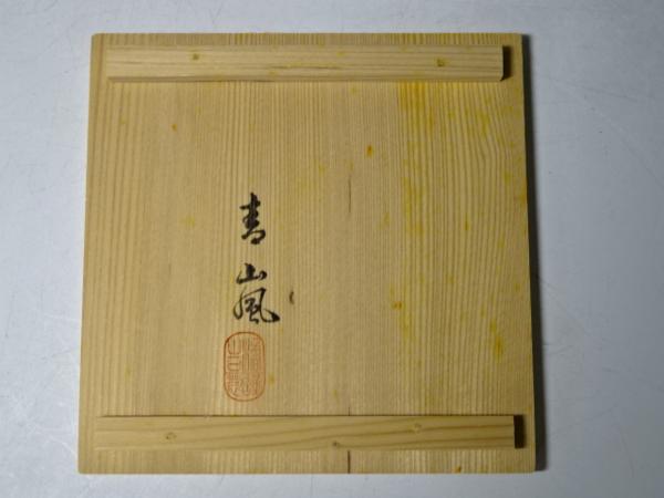 △茶道具 橘吉【青嵐 ぎやまん金箔 茶碗】共箱入 工芸ガラス 2026年最新