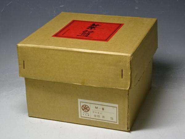 △茶道具 橘吉【青嵐 ぎやまん金箔 茶碗】共箱入 工芸ガラス 2026年最新