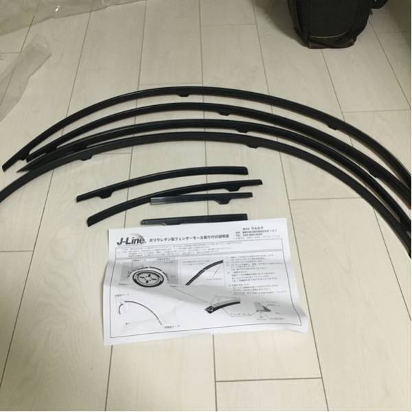 S15 J-LINE ポリウレタン製フェンダーモール 【公式通販】