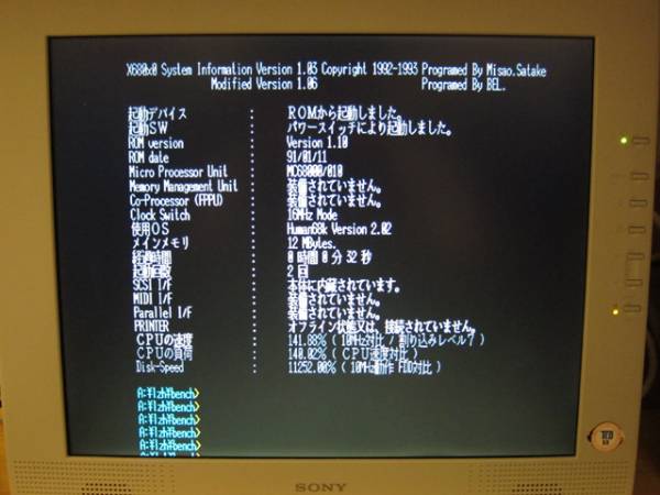 □ X68000用増設RAMボード XSIMM10 10MB搭載 中古品 送料込み パソコン