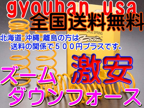 得 アルテッツァ 新品 ズーム ダウンフォース SXE10 GXE10