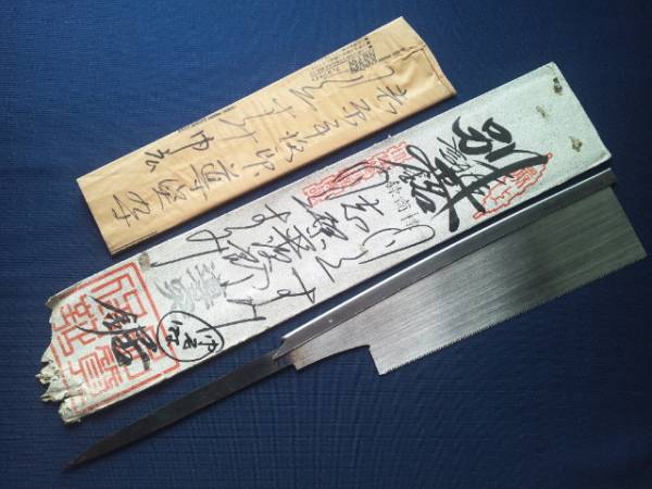 ★玉鋼★導突き片刃鋸 9寸【志原平次郎】目立済/のこぎり江戸目