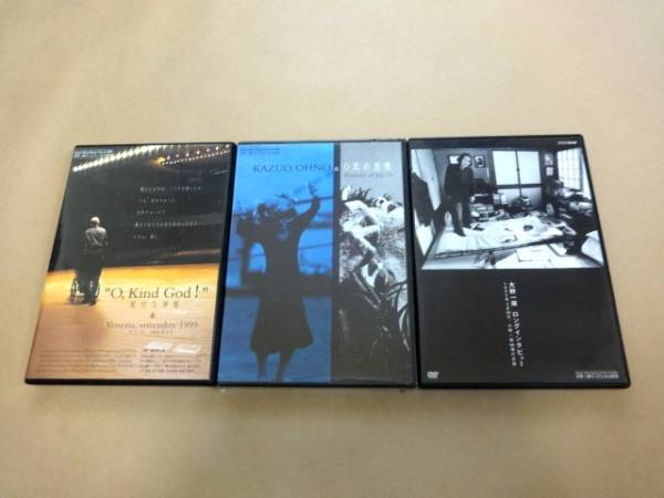 ☆ 大野一雄 DVD 3点セット ☆ 大野一雄⁄美と力⁄DVD⁄舞踏家⁄1965-2000