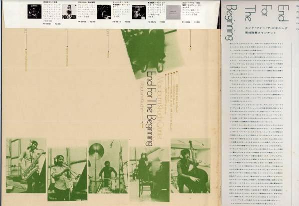 LP☆菊地雅章，峰厚介他/エンド・フォー～(初回変型被せ帯付/'73)