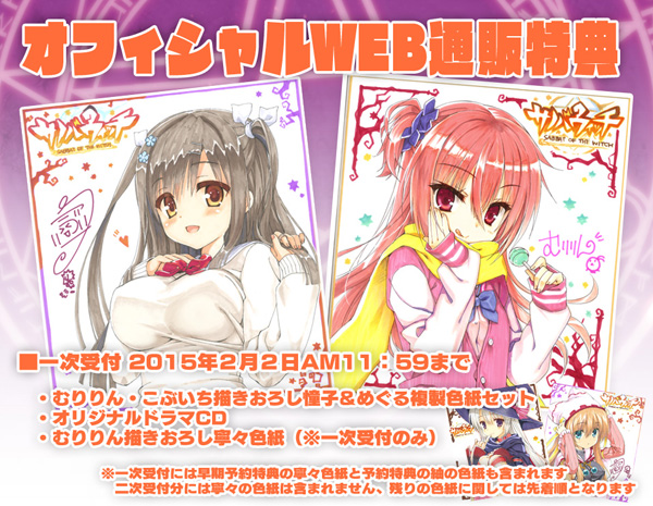 サノバウィッチ ゆずソフト サノバウィッチ 因幡めぐる 描き下ろし複製