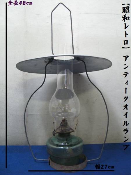 2026年最新Yahoo!オークション -オイルランプ 傘の中古品・新品 