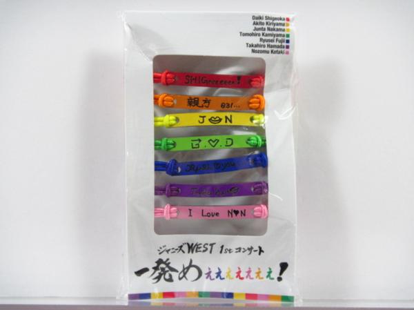 ジャニ-ズWEST 一発めぇ 2015 オレ色ブレスレット グッズ