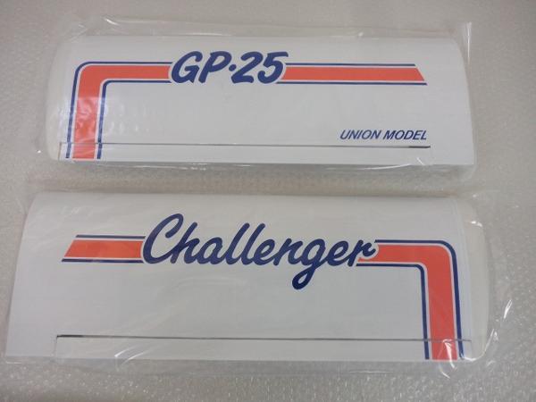 ユニオンモデル GPシリーズ GP 25 チャレンジャー/未組立[梱1.0]