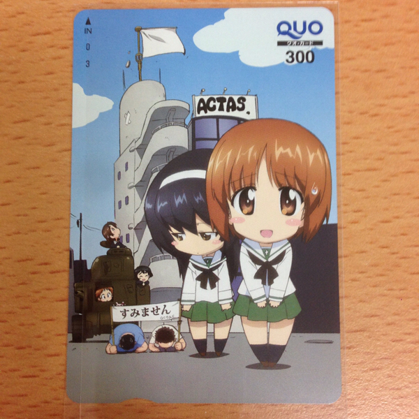 ガールズ＆パンツァー おわび クオカード アクタス 戦車道