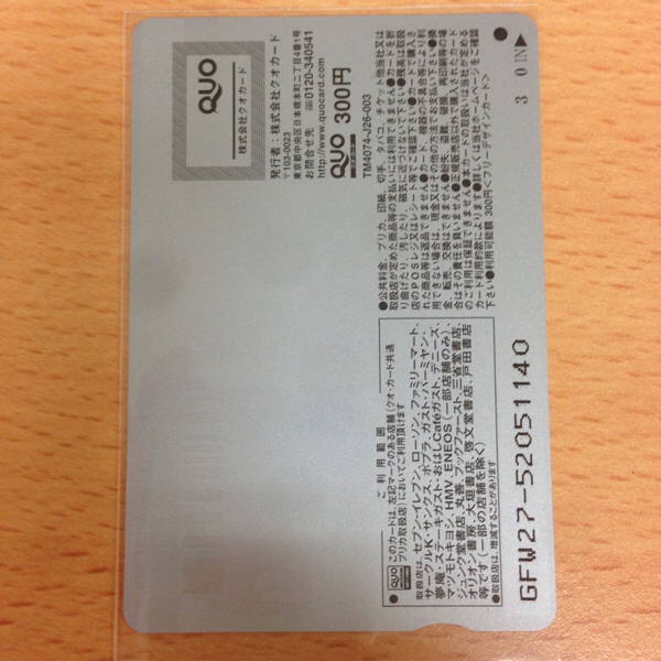 ガールズ＆パンツァー おわび クオカード アクタス 戦車道