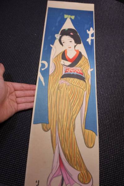 ◇希少 美品 昭和5年◇中原淳一 昭和錦絵『舞妓さん』木版画 東〇手摺