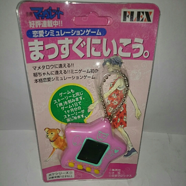 別冊 マーガレット 恋愛シュミレーションゲーム 未開封 電子玩具