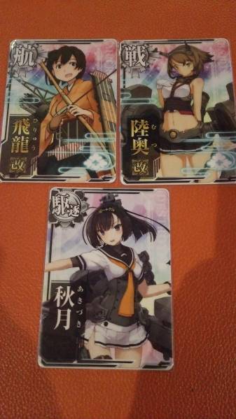艦これアーケード/No.221b 秋月改 秋月 改 ホロ 中破 浴衣 限定 図鑑