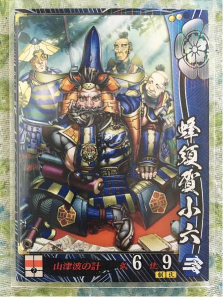 価格 戦国大戦 織田027 R 蜂須賀小六 3点 の入札履歴 - 入札者の順位