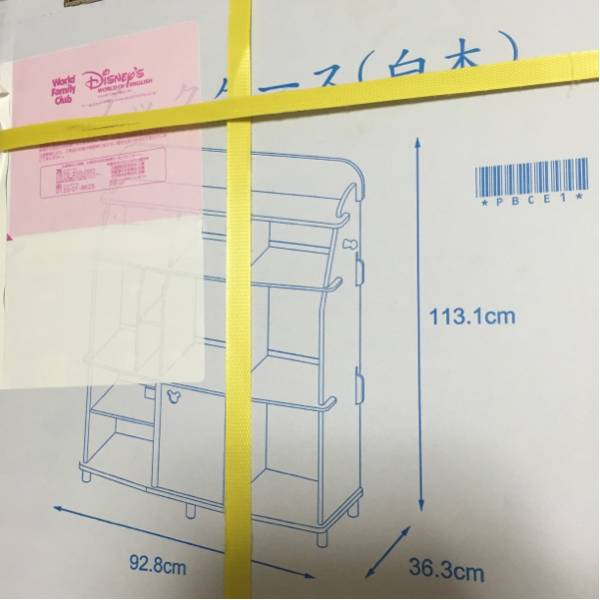 DWE ディズニー英語★白木 ブックケース 収納棚★新品