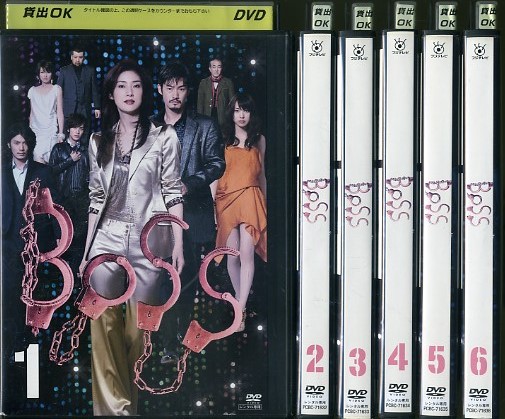 06DVD*レンタル版 BOSS 全6巻 天海祐希 竹野内豊 K03343