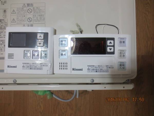 リンナイLPガス用給湯器20号エコジョーズ 16年式