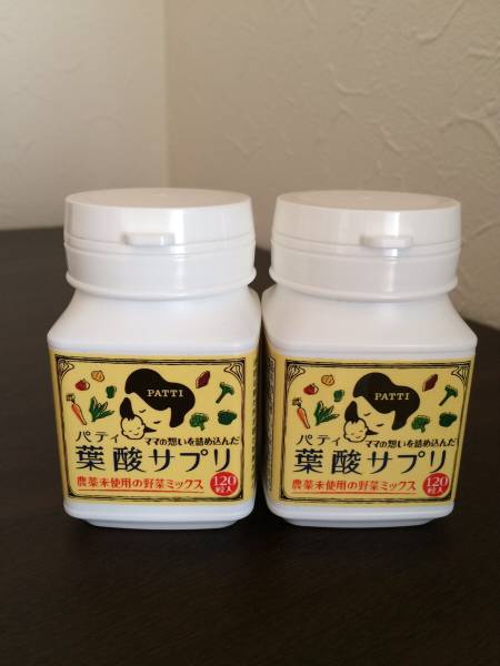 [新品未開封]パティ葉酸サプリ ２個セット　即決送料無料