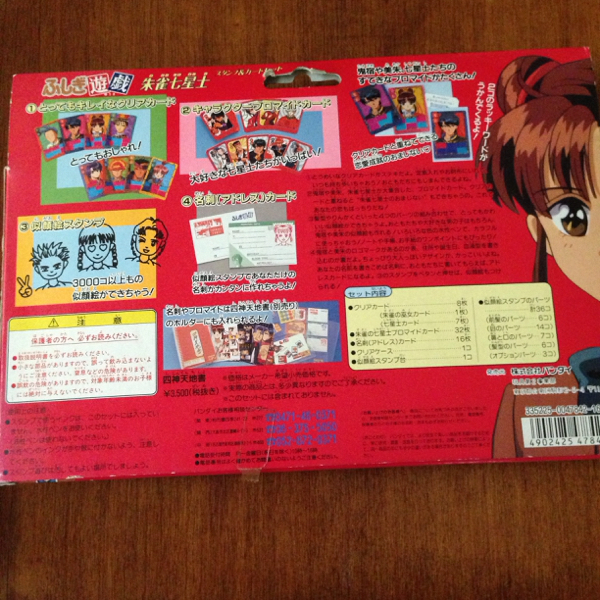 ふしぎ遊戯 朱雀七星士 当時物 スタンプ&カードセット 【公式通販】