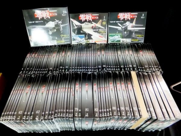 デアゴスティーニ 零戦を作る 1～100巻セット 3THG-1691