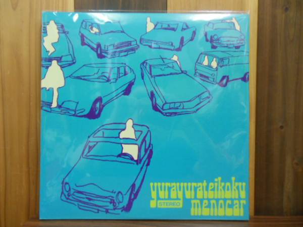 ゆらゆら帝国 / ミーのカー LP 坂本慎太郎 SUPERCAR ANDYMORI