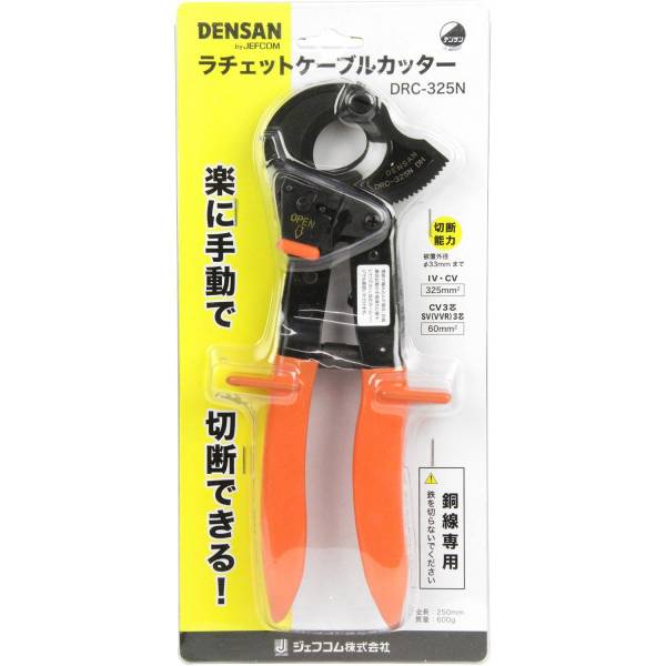 ★新品★デンサン ラチェットケーブルカッター DRC-325N