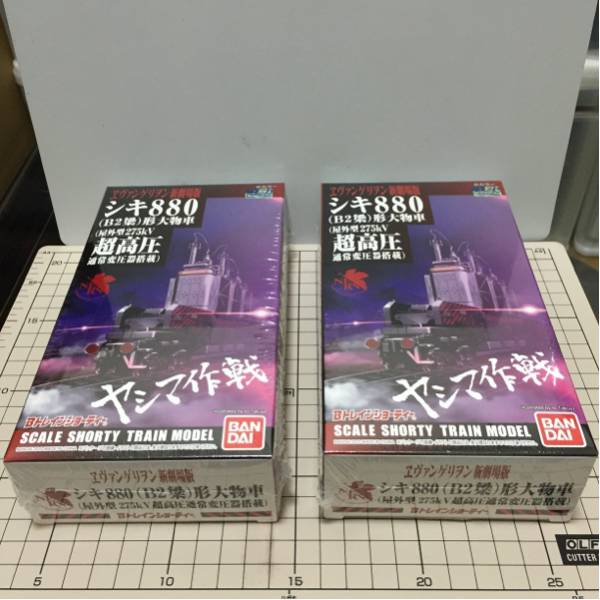 【袋未開封未組立】Bトレイン Bトレ エヴァンゲリヲン新劇場版シキ880形 2箱 Bトレインショーティー ヱヴァンゲリヲン新劇場版：序 袋未開封未組立B