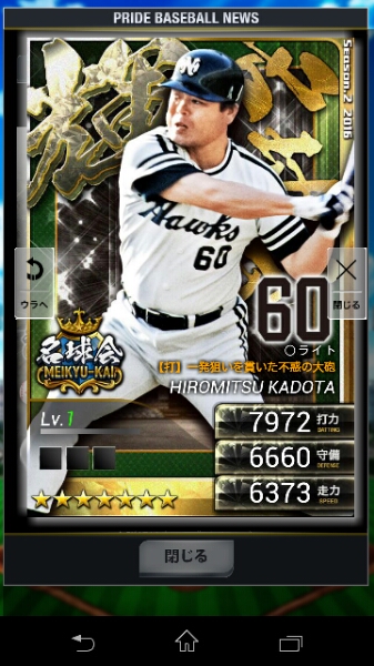 プロ野球 プライドをもった 輝監督 ポスター 100枚 プロ野球 プロ野球