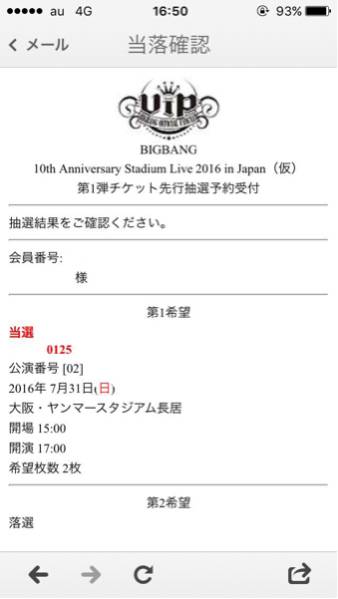 big bang 10周年ライブ★7/31日 ヤンマースタジアム1~2枚