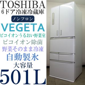TOSHIBA 冷蔵庫 GR-G51FXV(ZT) 華々しい 510L 大容量 D046