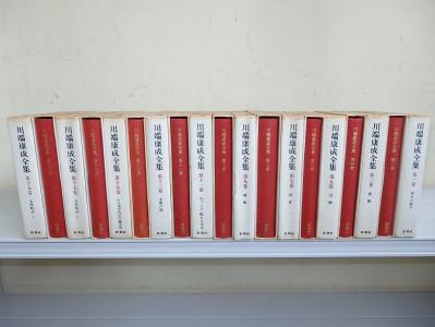 川端康成全集【全19巻セット【 伊豆の踊子【 千羽鶴【 雪国 【公式通販】