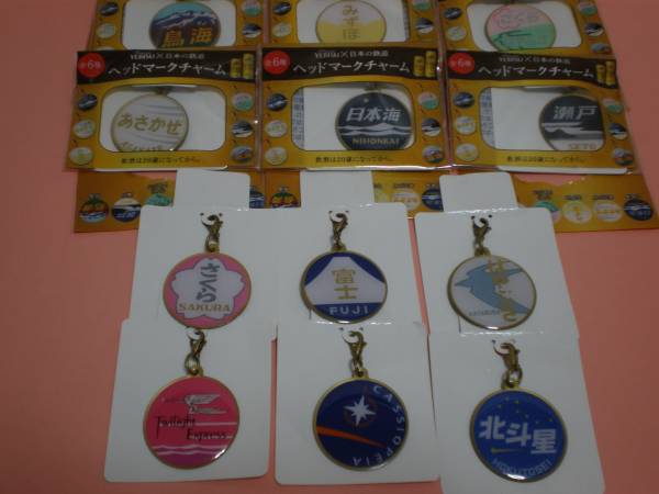 エビスビール×日本の鉄道 ヘッドマークチャーム 5種 エビスビール