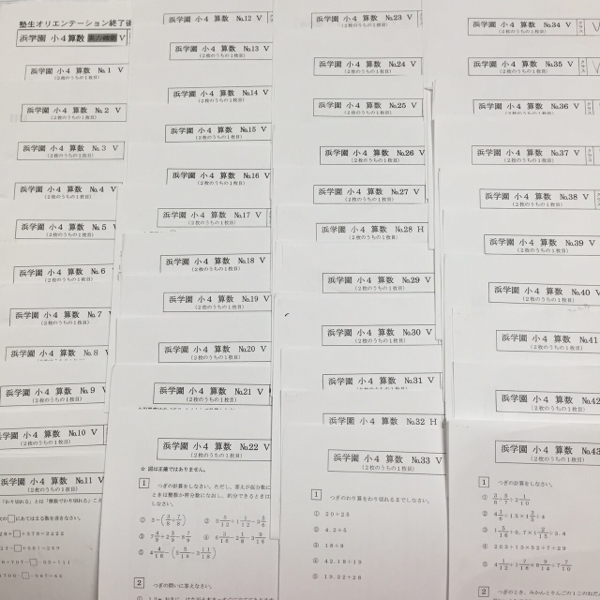 浜学園 最新版 2024年 小5 復習テスト Vクラス 算国理 3科目r 浜学園