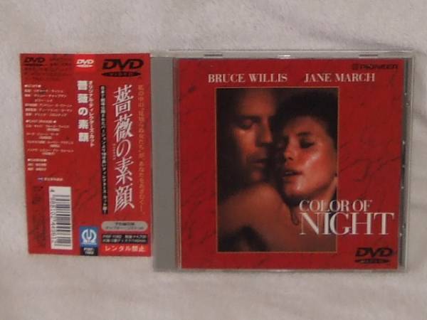 美品 DVD 薔薇の素顔　オリジナル・ディレクターズ・カット 帯付