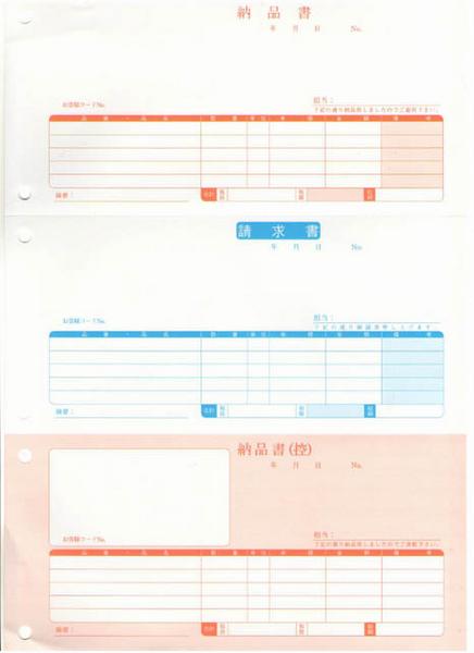 納品書　用紙　SR330　同等品　1000枚　ソリマチ　販売王に