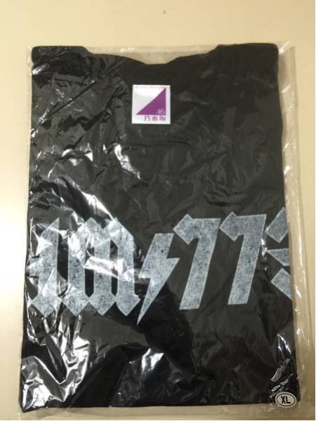 乃木坂46 夏のFree&Easy ☆橋本奈々未 Tシャツ 黒 XLサイズ 新品