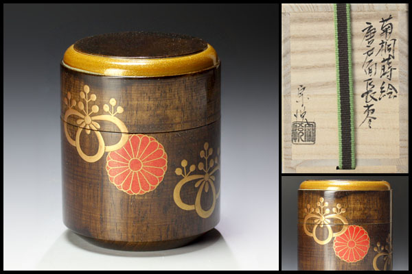 茶道具 山中塗 中村宗悦作 夜桜闇蒔絵 大棗 共布共箱 V R6536の通販 by