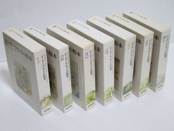 ミニ絵本まとめ 7冊セット - 早いもの勝ち手塚治虫 ミニ絵本7冊セット